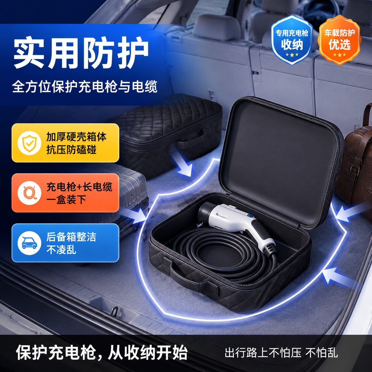 适用比亚迪唐充电枪收纳包转接头线缆收纳保护袋便携式加厚收纳盒