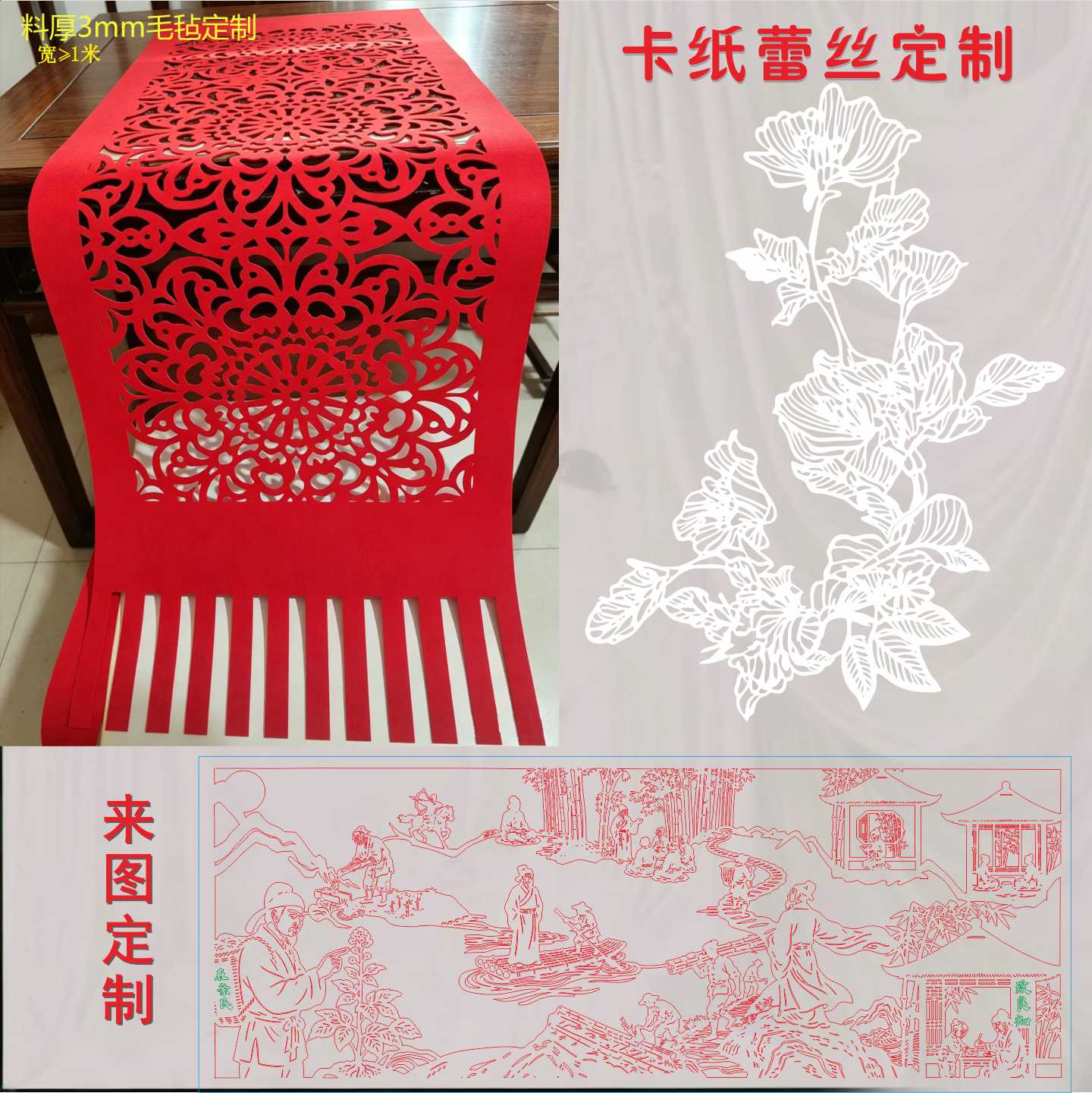 激光切割镂空不织布蕾丝来图定制图片