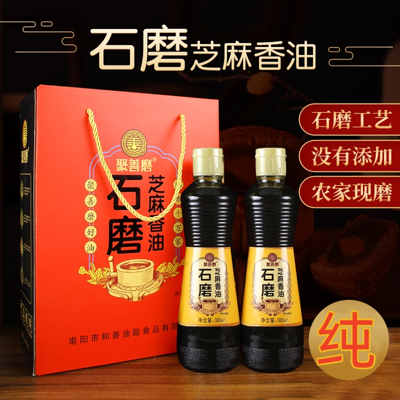 【礼盒装】纯香油小磨油380毫升2瓶玻璃装农家石磨走亲访友佳节