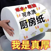 Ленивая тряпка для влажной и сухой уборки дома, кухонная бумага, специальная бумага, одноразовая ткань для мытья посуды, впитывает воду и не прилипает к маслу.