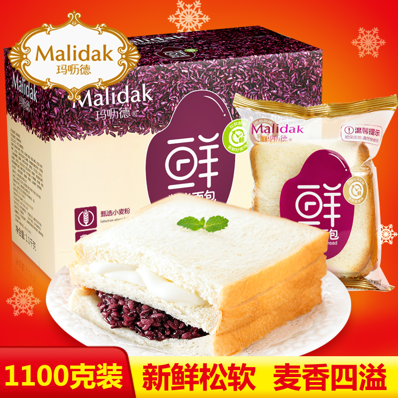 玛呖德面包夹心奶酪切片三明治蛋糕(用1元券)