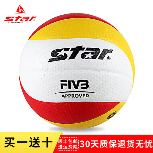 Star/世达5号比赛专用排球