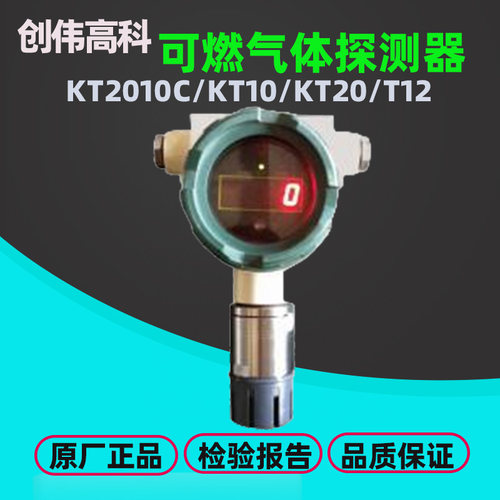 T12有毒气体探测器GTYQ-KT2012
