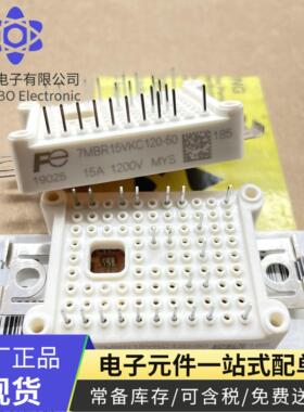 电源模块7MBR15VKC120-50 7MBR10VKC120-50 7MBR15VKC120-50