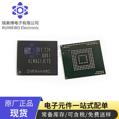 全新原装_KLMAG1JETD-B041_16G_EMMC_5.1版本_字库_存储器芯片IC