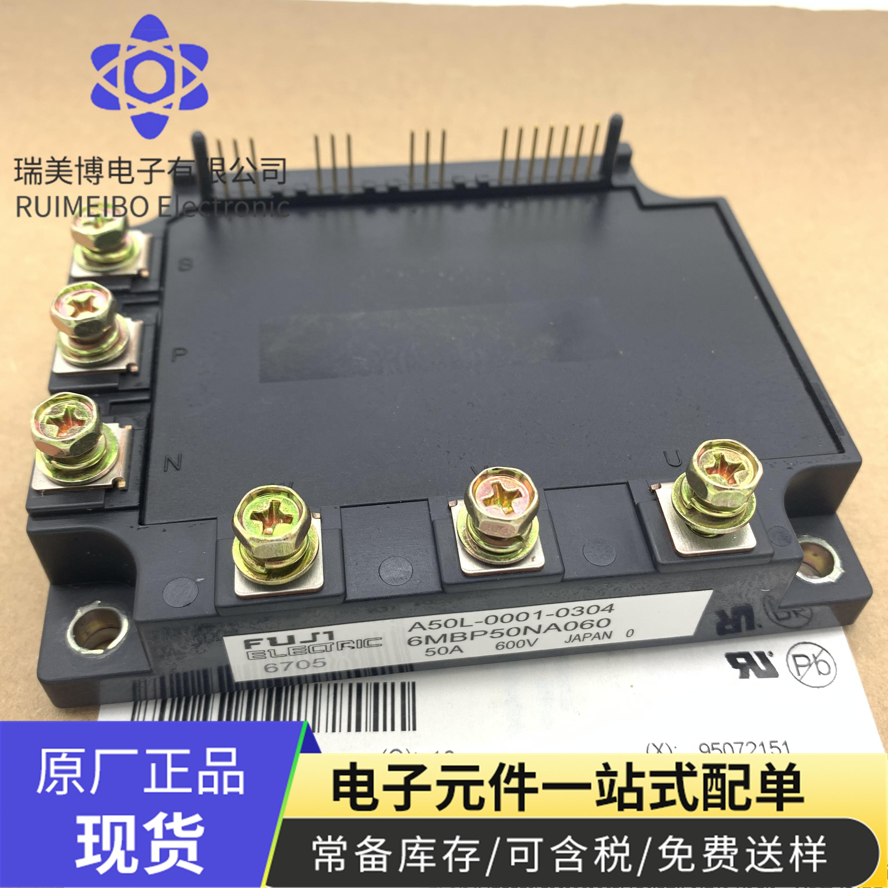 原装现货 6MBP75RSA120-03 6MBP50NA060  6MBP75RSA120 电源模块