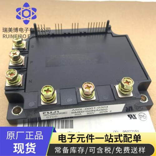 原装现货 6MBP75RSA120-03 6MBP50NA060  6MBP75RSA120 电源模块