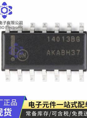 原装进口原字 MC14013BDR2G 双D型触发器 贴片逻辑芯片SOP-14