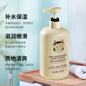 韩瑟牛奶润滑身体乳滋润补水保湿秋冬季持久留香全身男女士润肤乳