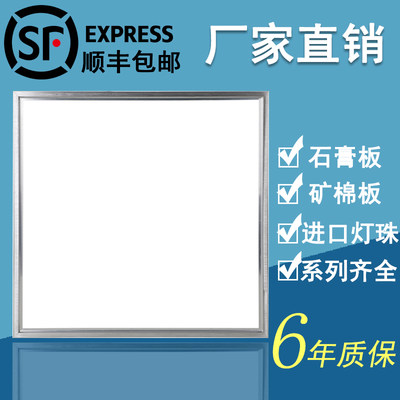 集成吊顶600x600led平板灯60x60矿棉石膏天花板嵌入式工程面板灯