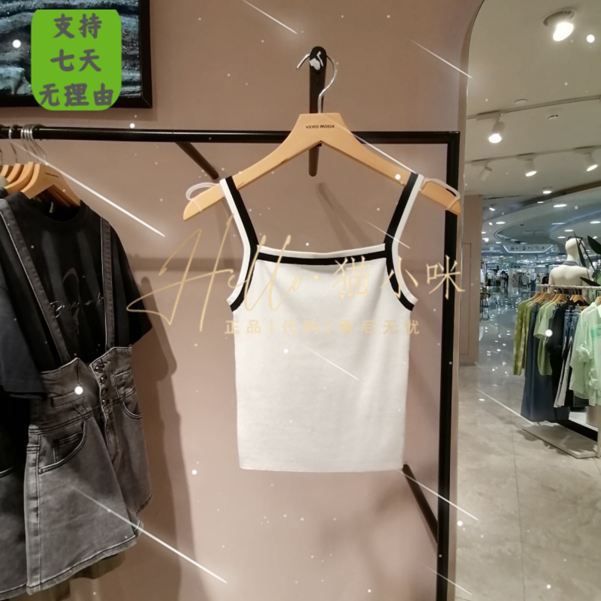 皇冠店 Vero Moda 2024夏季专柜正品女百搭针织背心吊带324245003