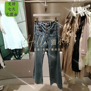 皇冠店 ONLY 2024夏专柜正品女高腰修身显瘦喇叭牛仔裤124232033