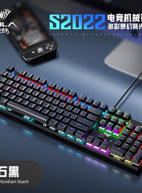狼蛛S2022机械键盘鼠标套装青轴USB电竞游戏外设台式机电脑笔记本