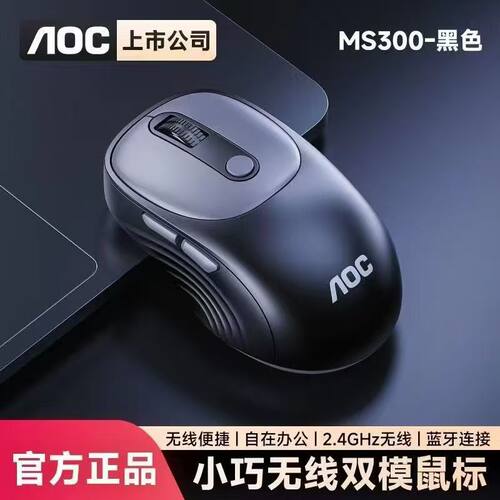 MS300无线蓝牙鼠标笔记本台式电脑办公家用便携鼠标送鼠标垫