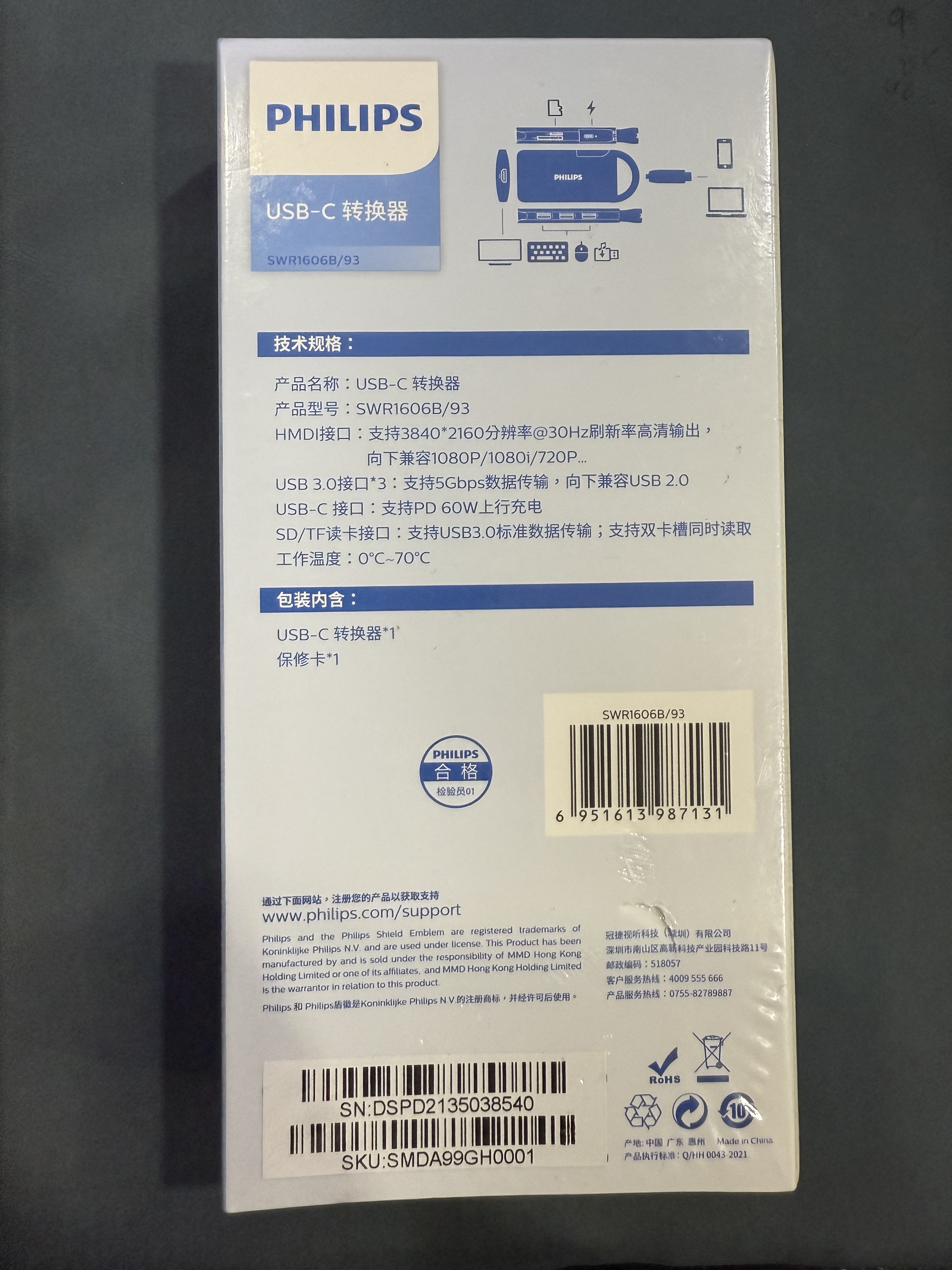 飞利浦磁吸七合一扩展坞WSR1606B打包处理共计17个，先到先得