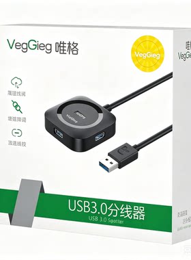 唯格USB3.0分线器typec一拖四3.0扩展坞HUB供电拍一发十