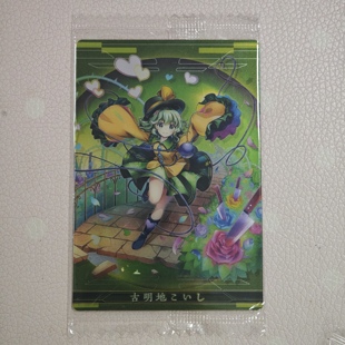 現貨 萬代東方Project食玩卡金屬卡古明地戀促銷