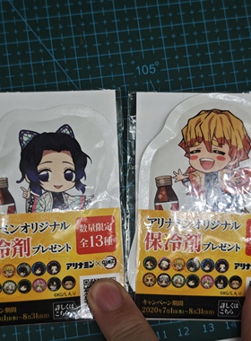 ALINAMIN联名鬼灭之刃保冷剂冰袋我妻善逸蝴蝶忍促销现货