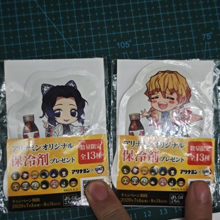 ALINAMIN联名鬼灭之刃保冷剂冰袋我妻善逸蝴蝶忍促销现货