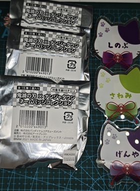 鬼灭之刃南家糖亚克力猫耳名牌胸针吧唧徽章蝴蝶忍不死川实弥玄弥