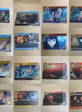 鬼灭之刃光栅3D食玩卡牌名场面我妻善逸灶门炭治郎蝴蝶忍现货