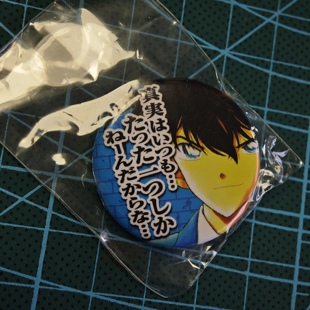 名侦探柯南鸟取原画工藤新一名言台词吧唧金属徽章真相只有一个