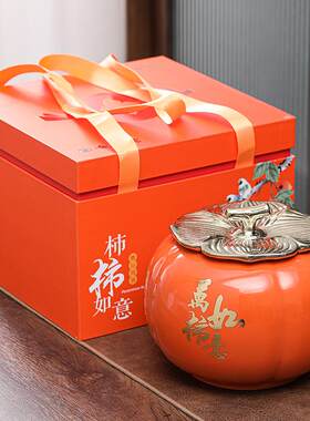 陶瓷茶罐柿子糖果五谷杂粮储存罐