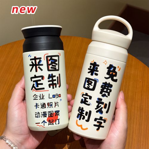 来图定制印logo保温杯