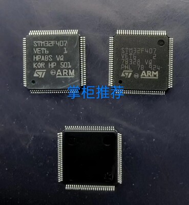 STM32F407VET6 STM32F407 VET6 LQFP-100 32位微控制器MCU 全新