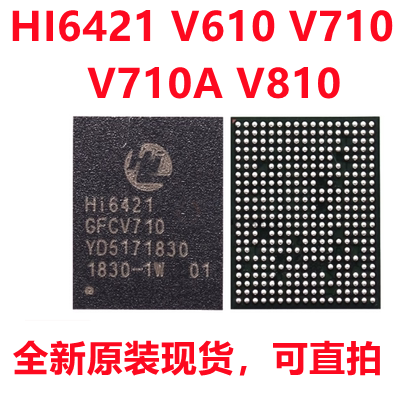 P30 Mate20X Pro电源ic HI6421GFCV710A 电源IC 真正原装原封 电子元器件市场 集成电路（IC） 原图主图