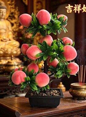 仿真桃树盆栽中古风佛堂室内装饰花艺摆件吉祥如意塑料花