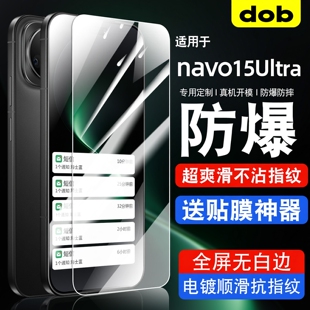 dob适用华为nova15Ultra钢化膜nova15uITra防指纹高清全屏防摔SLY-AL00贴膜navo15Ultra防爆保护膜手机膜