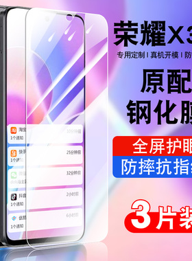 适用荣耀x30i手机钢化膜honor500全屏覆盖x60gt防摔抗蓝光护眼玻璃x40i贴膜高清x70防爆保护膜x50i防指纹pro