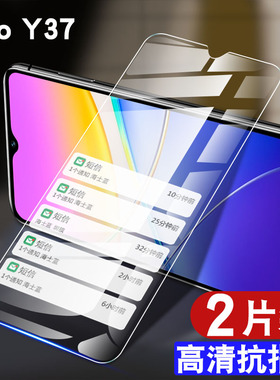适用vivoy37钢化膜高清y37防爆保护膜Y375G防窥膜y37m全屏覆盖防摔V2357A抗蓝光护眼玻璃voviy37m5G手机贴膜