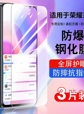 适用荣耀x30i手机钢化膜honor500全屏覆盖x60gt防摔抗蓝光护眼玻璃x40i贴膜高清x70防爆保护膜x50i防指纹pro