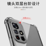В магазине есть более 10 000 постоянных клиентов, три цвета Redmi Note11pro Мобильный телефон Прозрачный против FALL SIAOMI NOTE11 Силиконовые мужчины и женщины Soft Redminote11