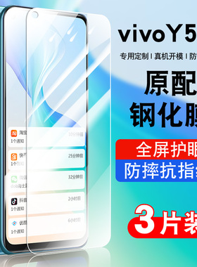 适用vivoy50t钢化膜保护膜全屏覆盖高清防爆y50t防窥膜防摔V2023EA抗蓝光护眼玻璃voviy50t手机贴膜防指纹