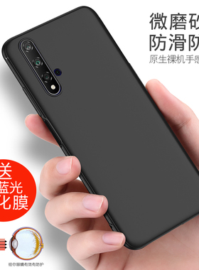华为honor20手机壳磨砂荣耀20外壳硅胶YAL-AL00防摔荣耀二十黑色全包男女款时尚个性创意潮华为荣耀20保护套