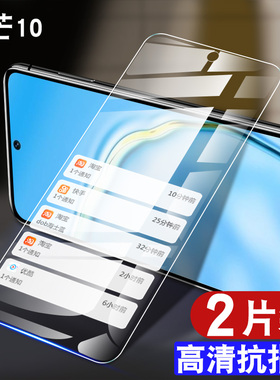 适用华为麦芒10钢化膜全屏抗蓝光护眼玻璃TYH612M贴膜防指纹防摔高清huawei麦芒十保护膜防爆麦芒105G手机膜