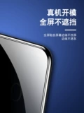 Подходит для Redmi Note13 Temdered Film Note13pro Protective Film Xiaomi Redminote135G