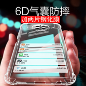 小米红米Note95G透明手机壳外套防摔M2007J22C硅胶全包边软redminote9保护套气囊红米note9外壳
