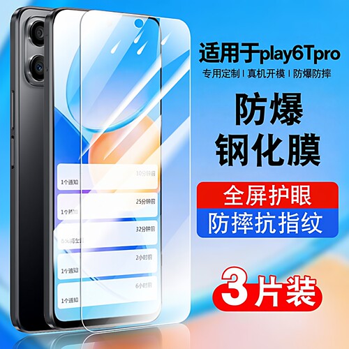 适用于荣耀play6Tpro钢化玻璃膜