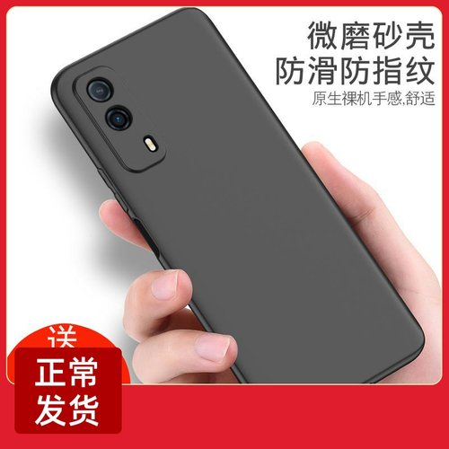 vivoy53s手机壳磨砂镜头保护套