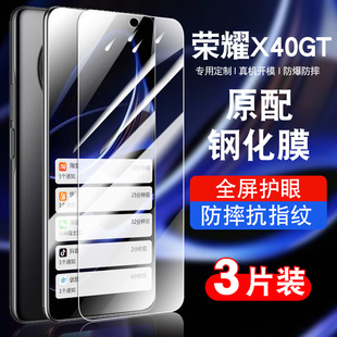 AN00贴膜高清防爆华为x40GT保护膜防指纹 适用荣耀x40gt手机钢化膜honorx40GT全屏覆盖防摔抗蓝光护眼玻璃ADT