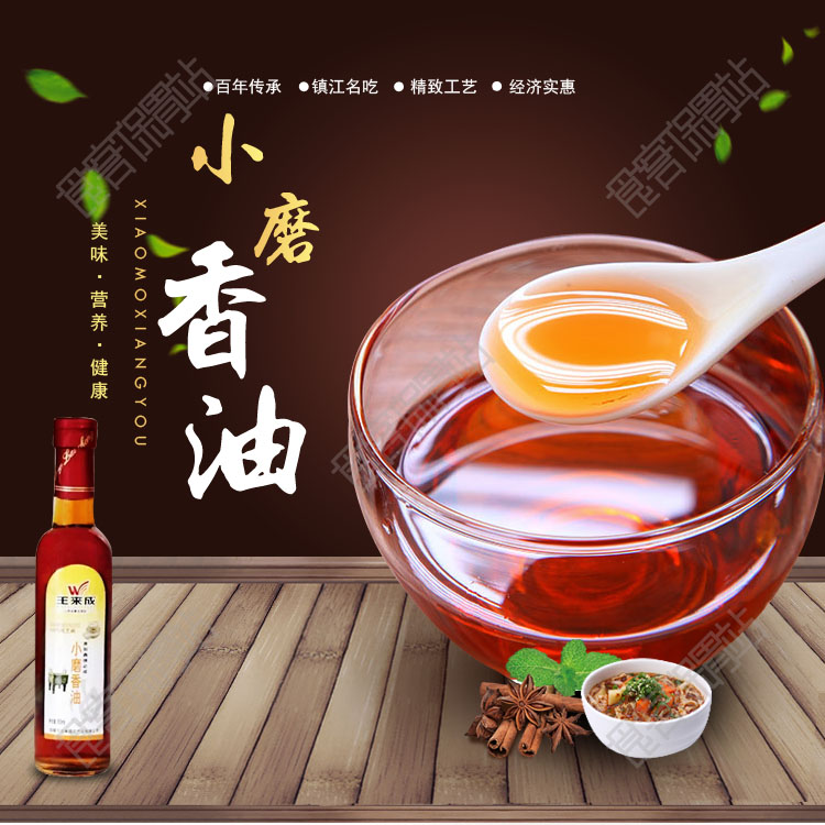 王来成小磨香油纯正地道芝麻油