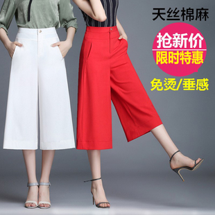 大脚裤 新款 高腰大红色垂感裙裤 薄款 天丝麻七分阔腿裤 甩裤 女夏装