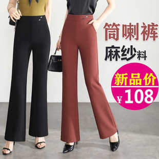 筒喇裤女黑色麻纱裤子夏季2024新款高腰显瘦气质垂感松紧腰喇叭裤