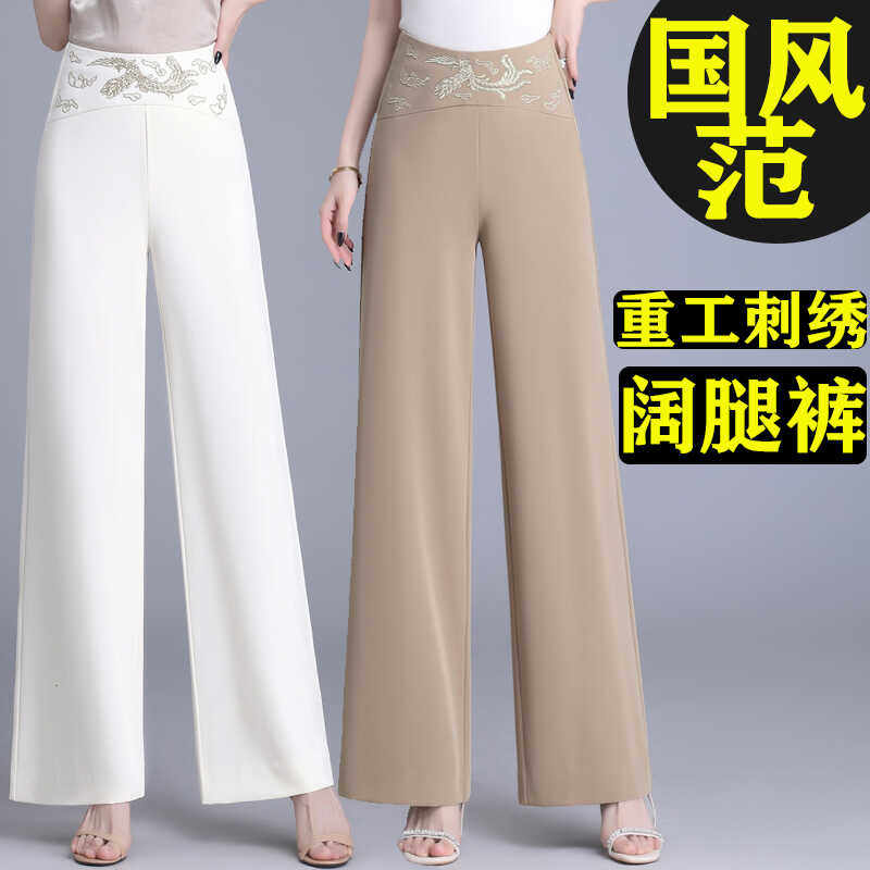 夏季新款刺绣高腰阔腿裤女宽松垂感直筒休闲长裤子大码显瘦妈妈装