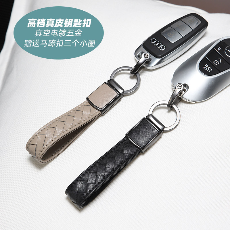 气质时尚小羊皮手工编织钥匙扣男女汽车钥匙链皮质挂件锁匙扣BV绳