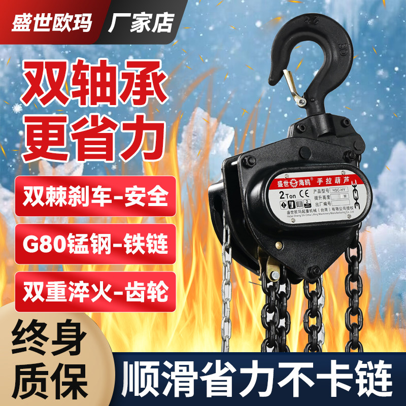 出口双轴承手拉葫芦倒链1T2/3吨5单双链三角手动葫芦起重小型吊机,五金/工具,其他起重工具,淘宝优惠券,粉丝福利购,淘宝优惠卷